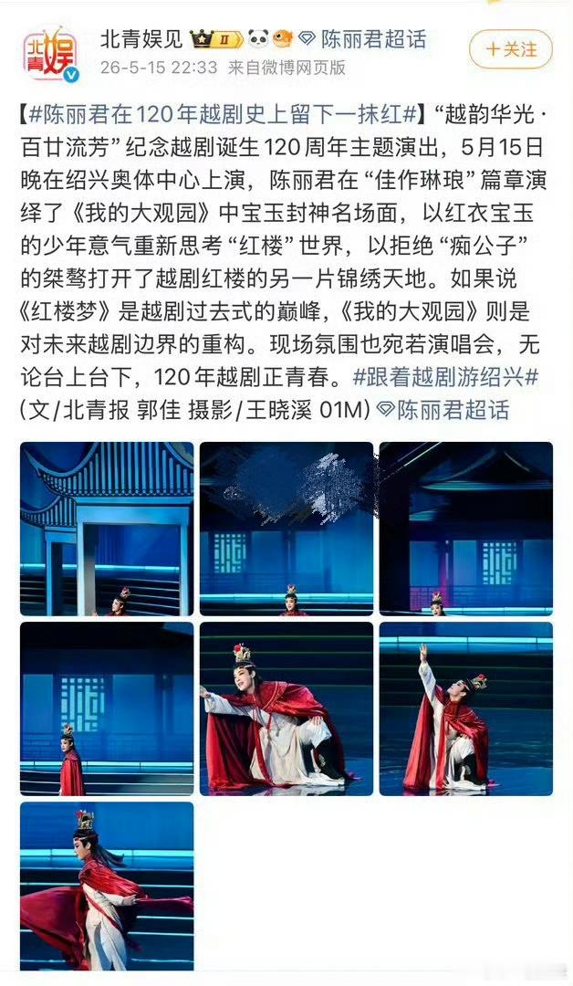 北青官媒发夸夸陈丽君博，李云霄家粉丝在下边闹些有的没的，感觉不太合适吧
