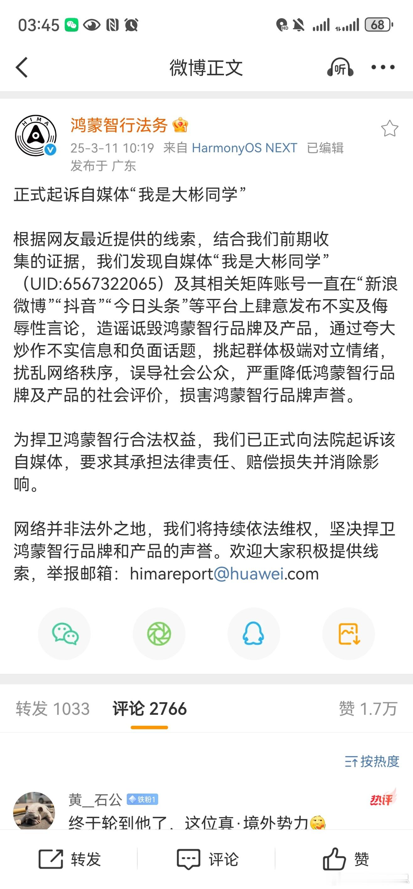 央视起底黑公关鼓励行业清理造谣的人！！！ ​​​