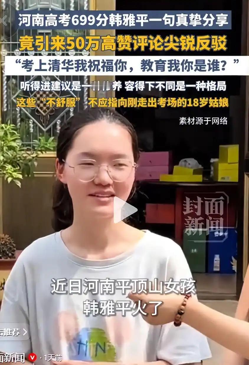 她仅仅是一个想通过自己努力学习改变命运的女孩而已，她只是在接受采访时说了一句大实
