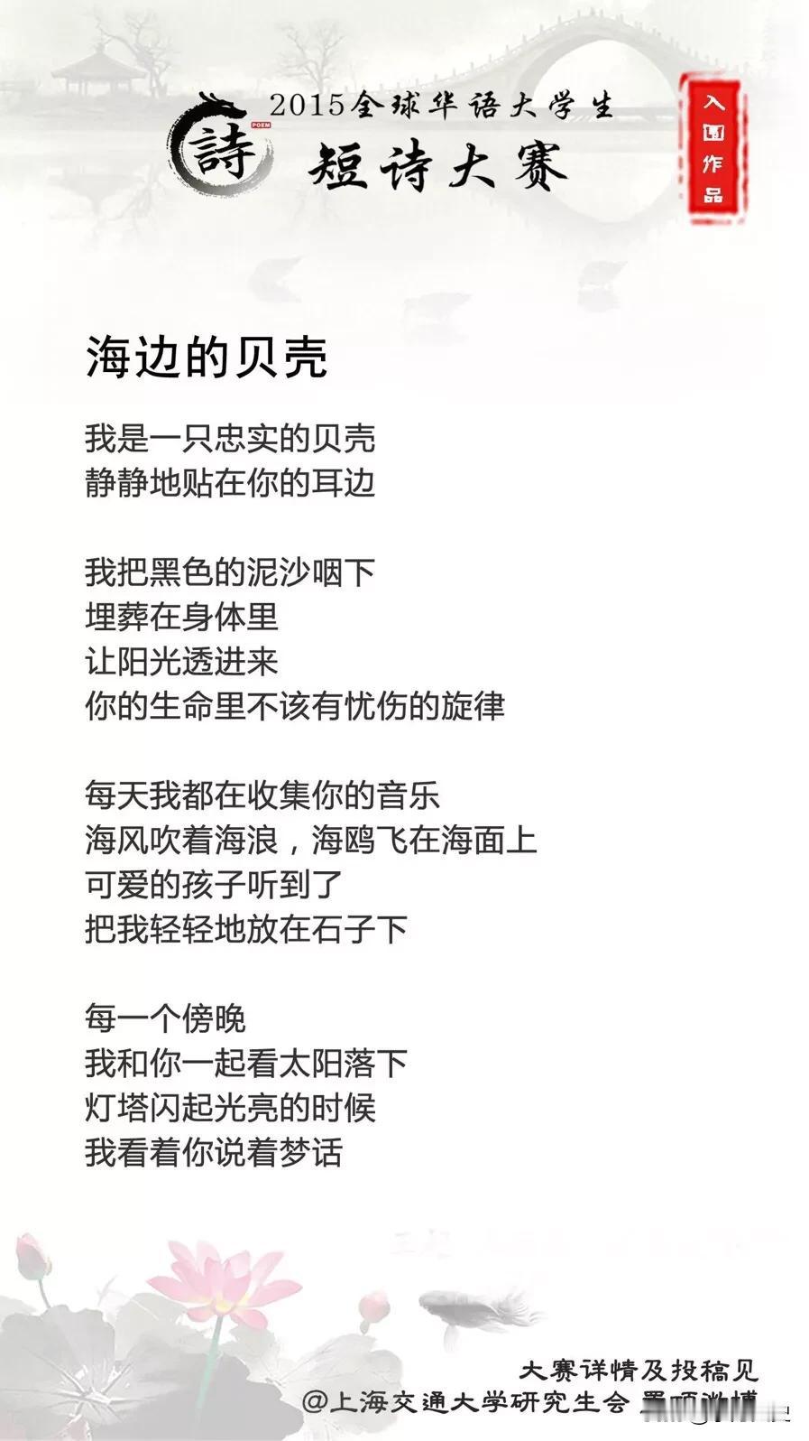 #诗歌# 几年前的作品，算是自己比较满意的了，现在已经收手了[思考]