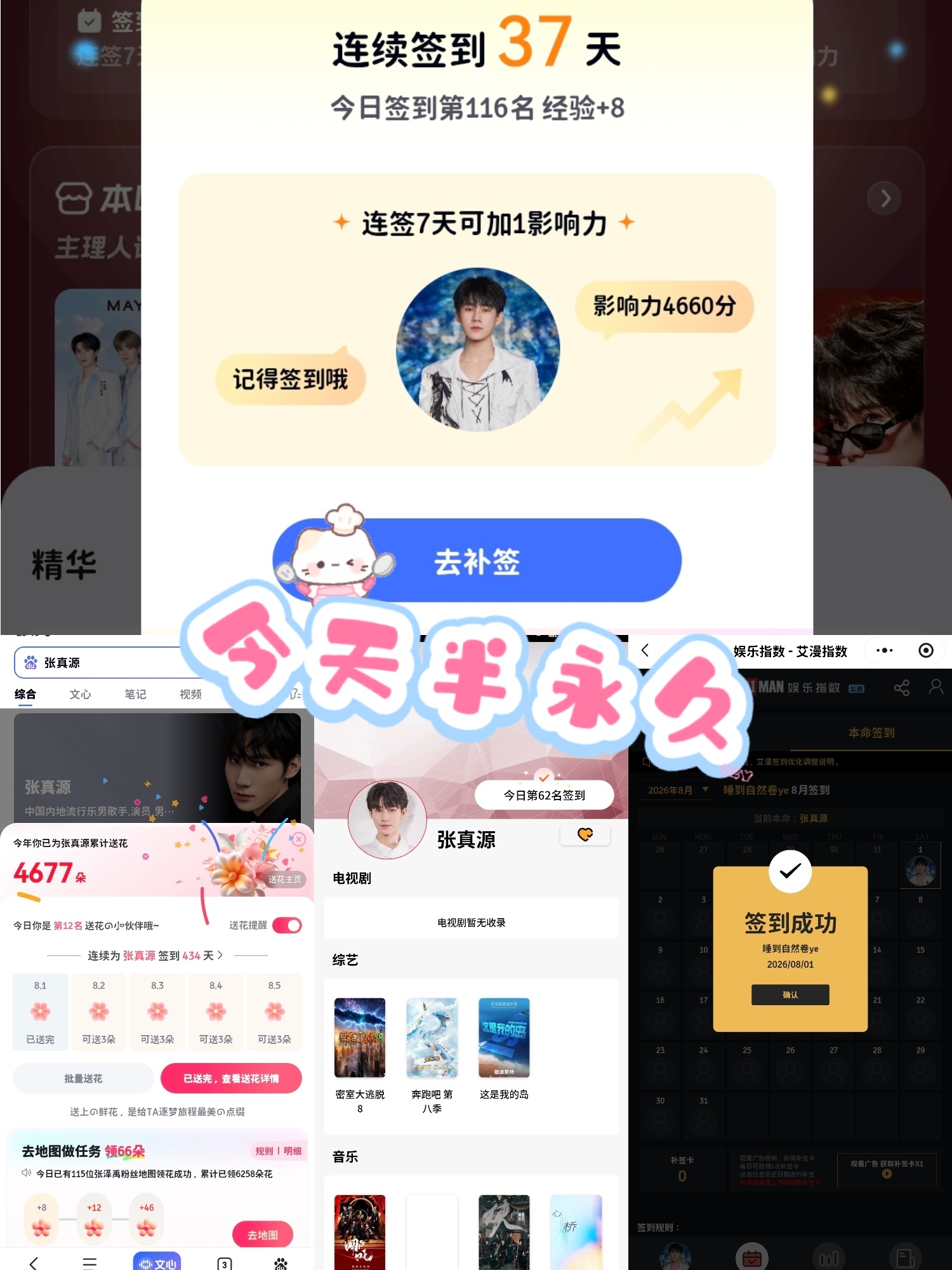 张真源💚张真源奔跑吧💚张真源HUAWEI nova代言人8.1🟢Someo