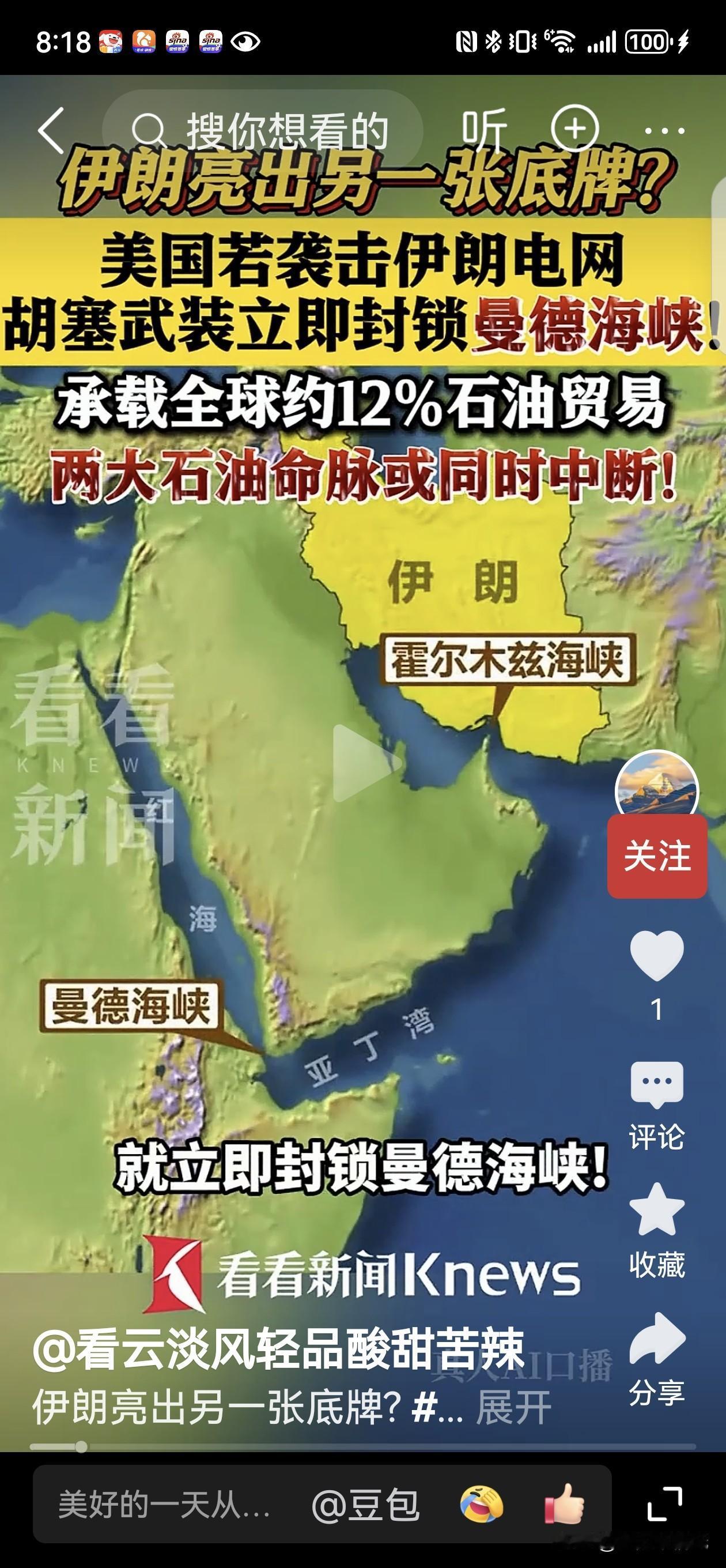 路透实锤！伊朗授意胡塞：美军敢动伊朗基建，立刻锁死红海咽喉！
 
路透社多方消息
