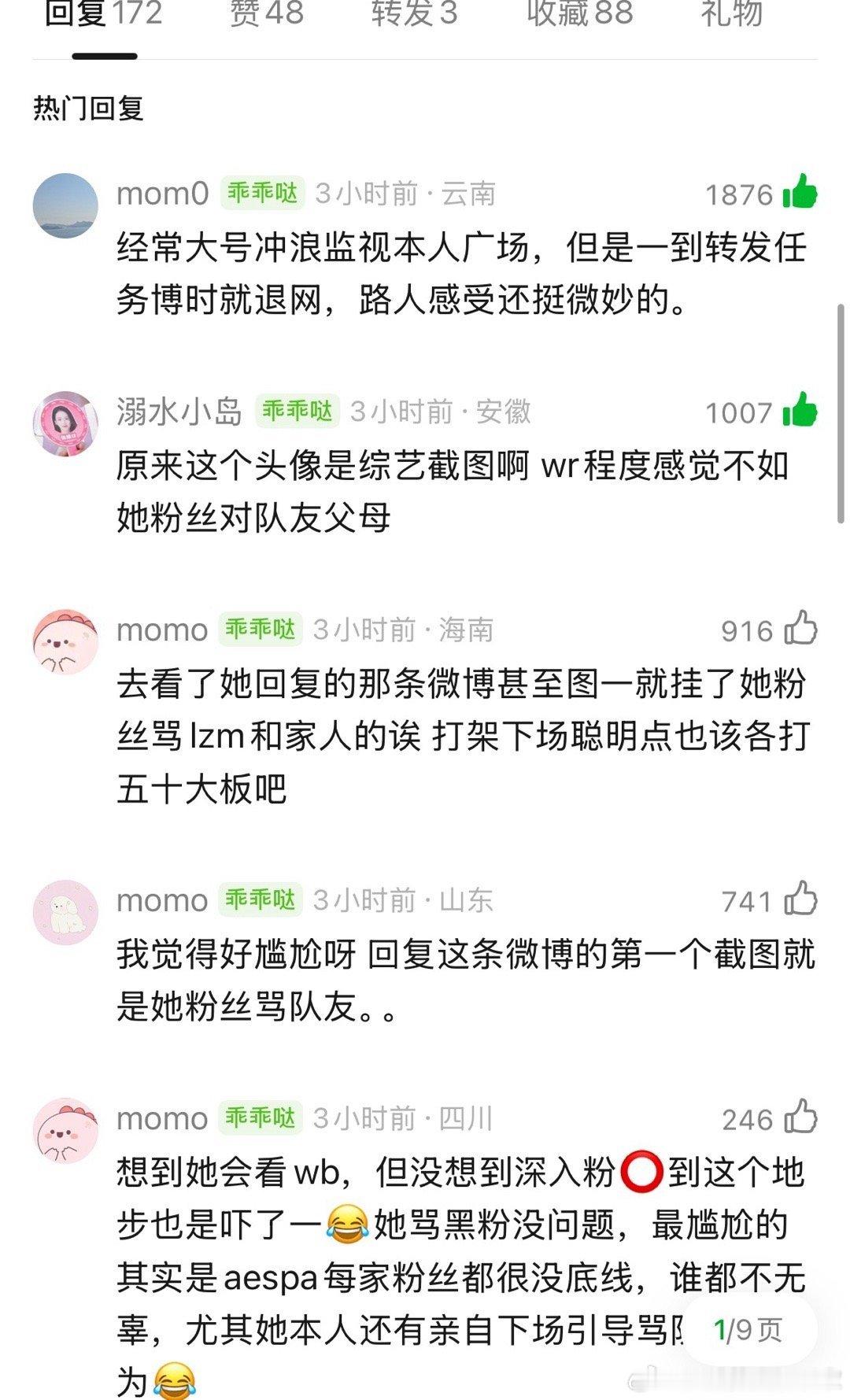 柳智敏大吧回应宁艺卓广场上一直有人说她引导网.暴素人和没管住自家粉丝小题大做的，