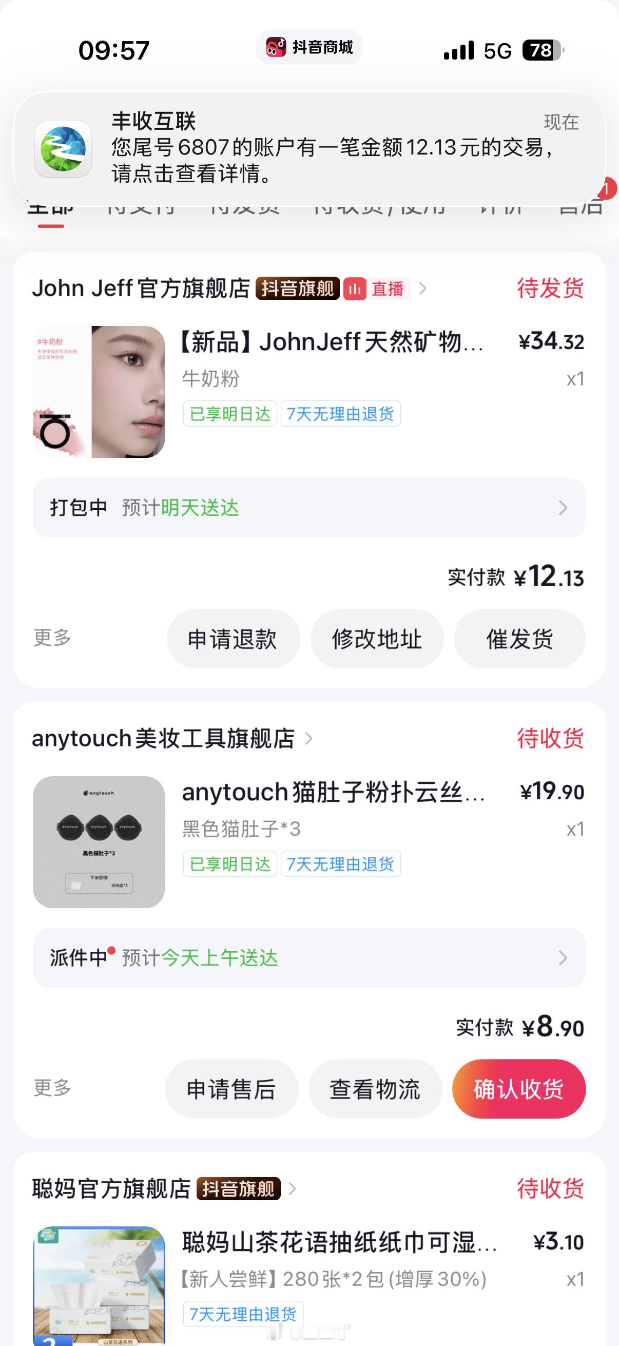 刷到了姐夫34-17 买腮红正好合适就是我zbj返利黑了可惜[泪] ​​​