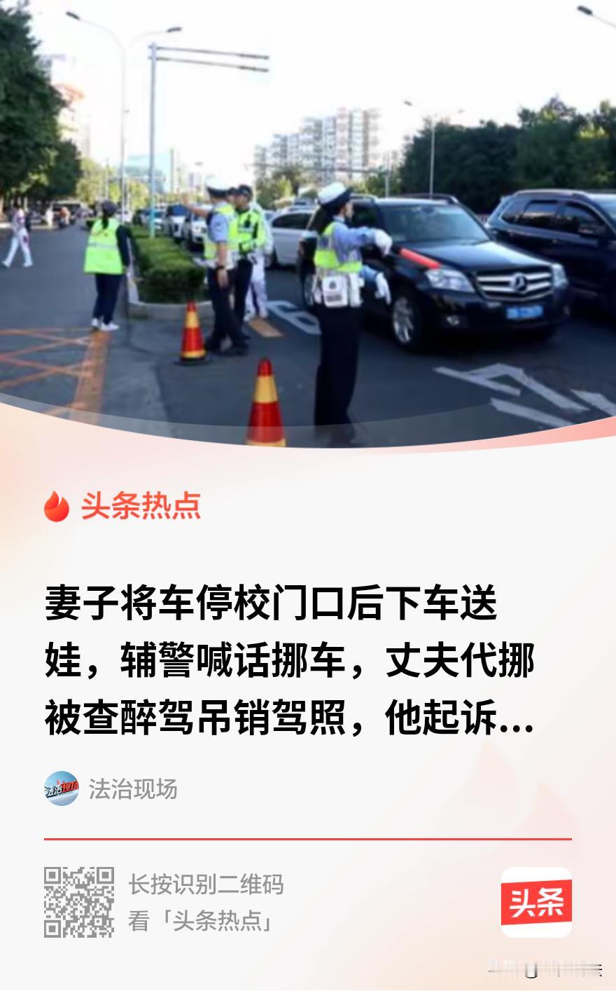 “冤不冤？”湖南怀化，一女子把皮卡斜停小学门口，匆匆下车送娃，副驾上丈夫喝了酒，