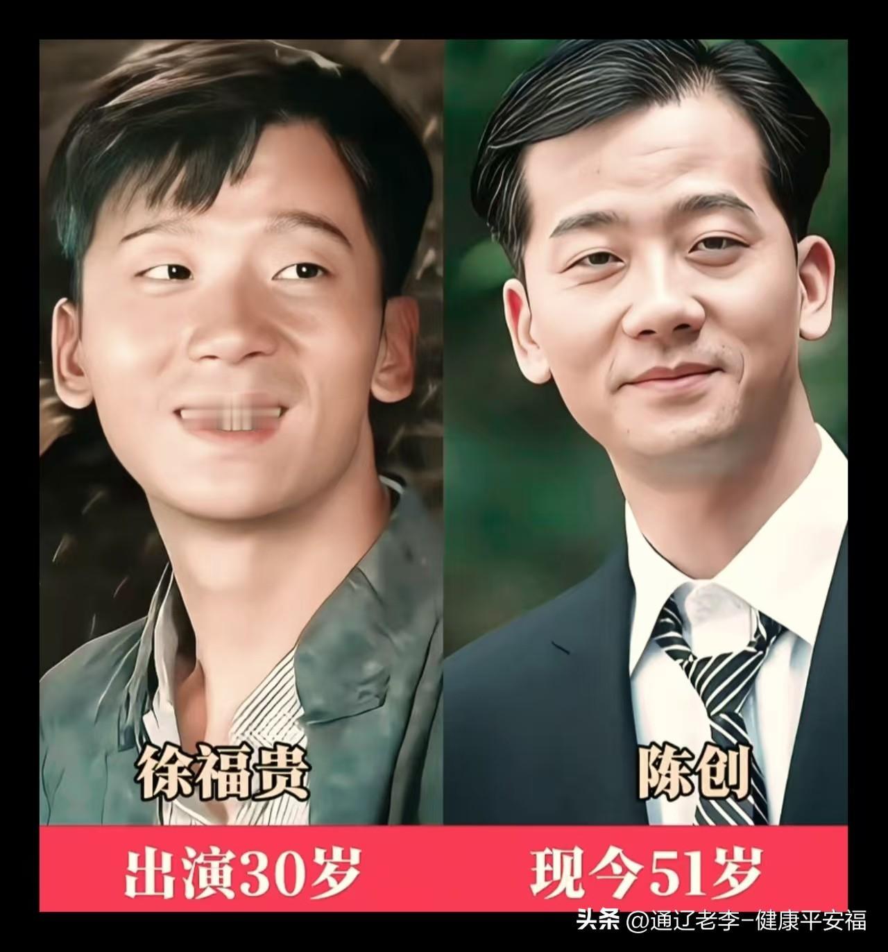 《福贵》演员今昔对比，戏里塑造经典角色，岁月沉淀别样风采了。
陈创将徐福贵一生的