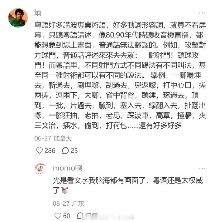 常常因为没有广东朋友而窝火 没有广东搭子，永远吃不到最正宗的本地美食 