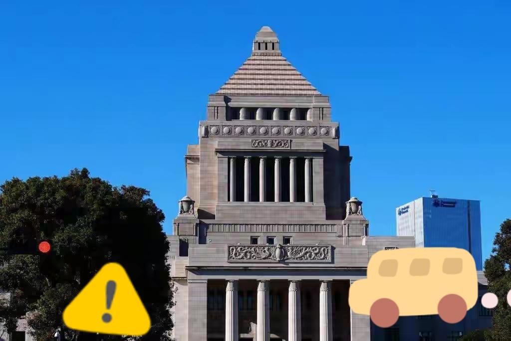 日本国会众议院首相选举投票开始了！

当地时间2月18日下午，日本国会众议院首相