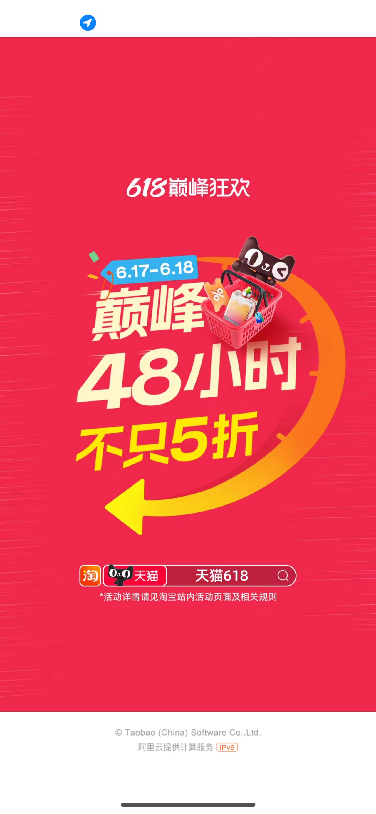 今天是6月18日，也是电商的年中最重要的节日
记得往年的618活动，很多人都会发