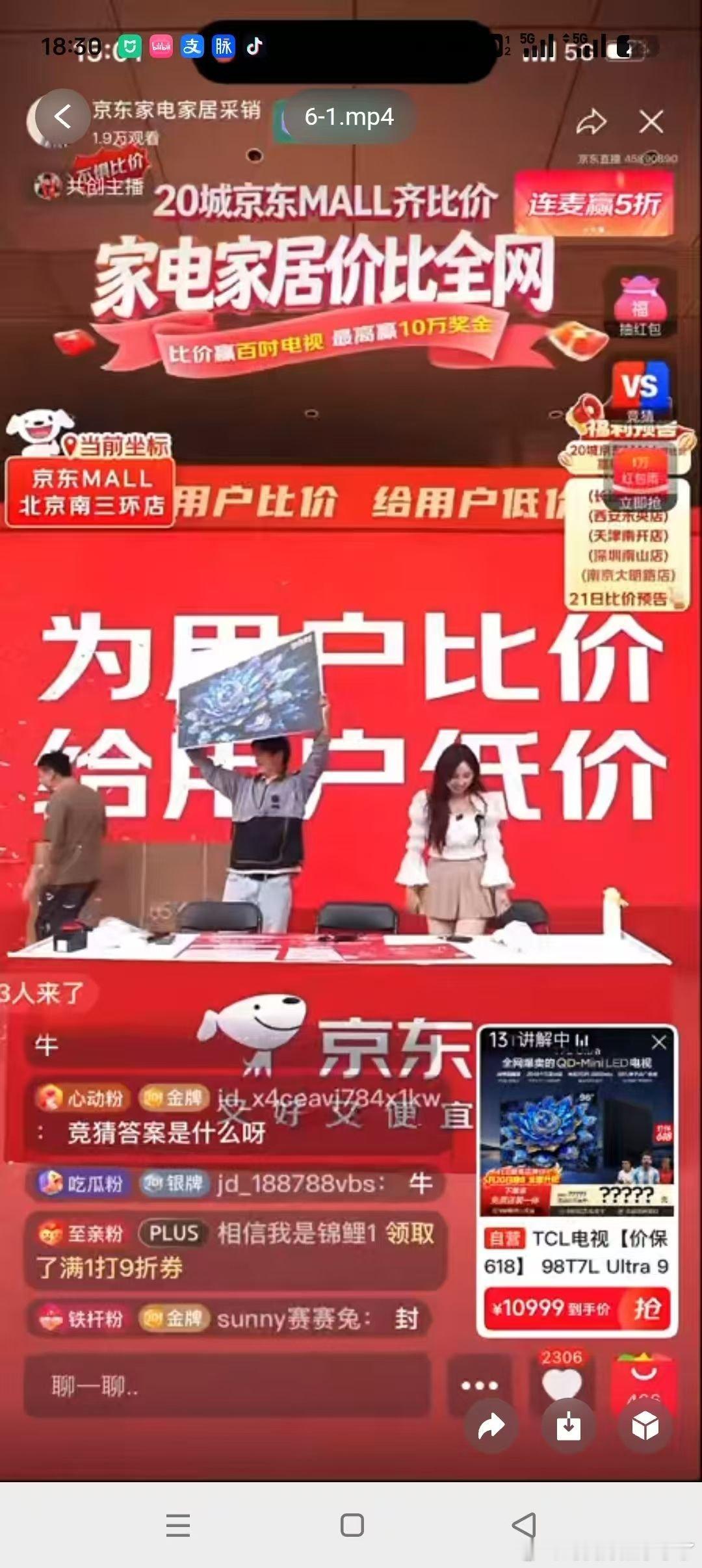 现在直播间已经这么卷了吗？！刚刷到京东比价直播间，本来以为就是普通带货，结果人家