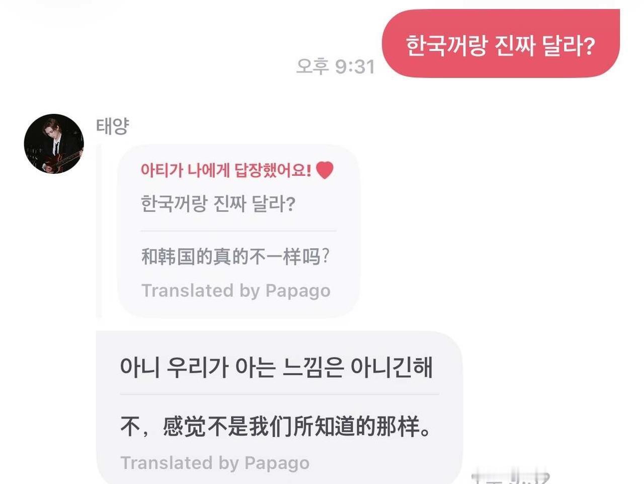 存档第三次被崔太洋回复🐈
只尝过韩国churros的表示很好奇
崔太洋 the