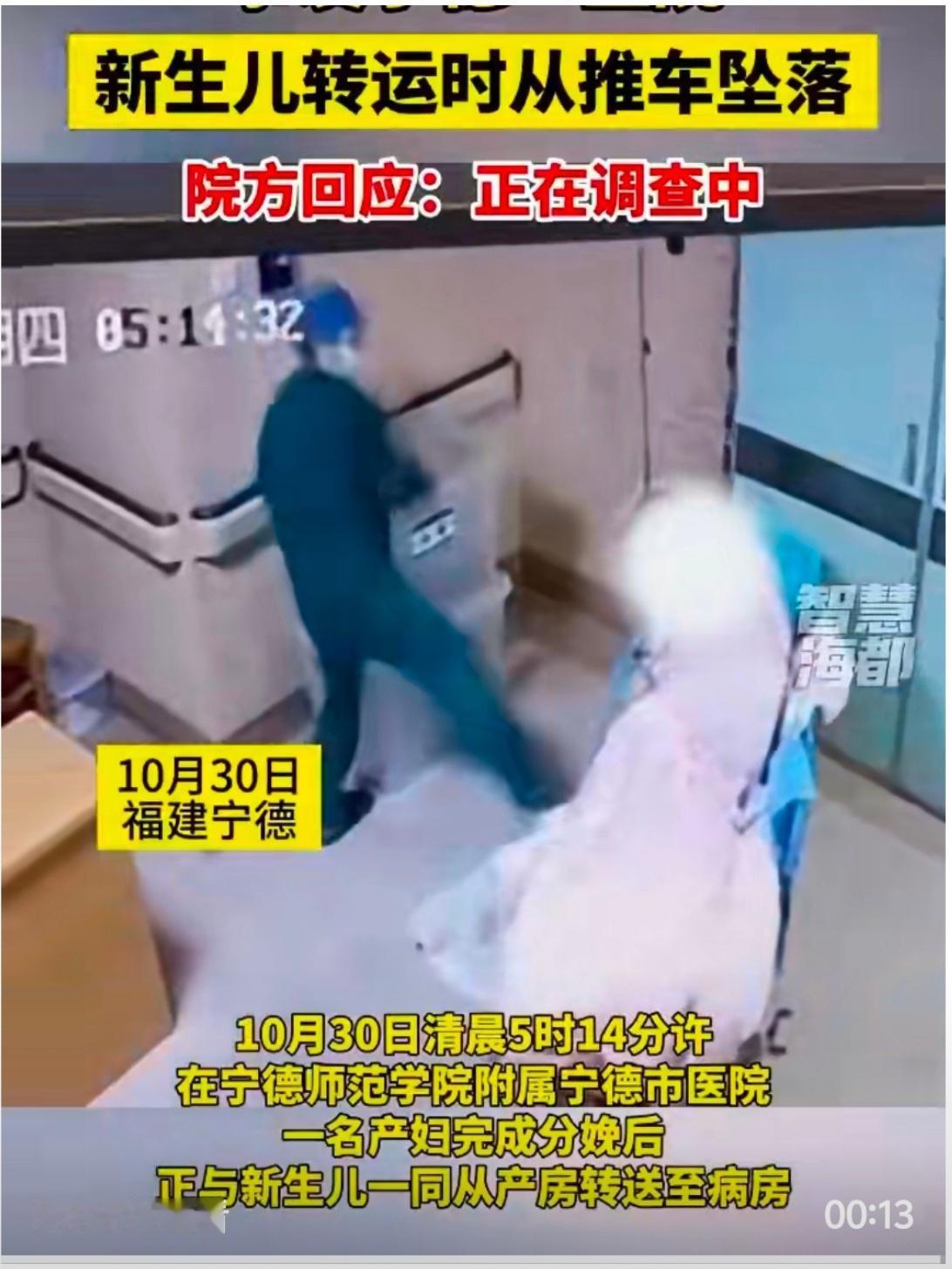 这事儿对这个家庭的伤害太大了！

10月30日凌晨，宁德某医院发生揪心一幕：一名