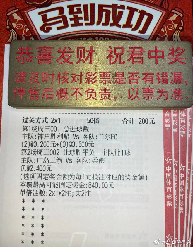 广岛背水一战，两球劣势难翻盘？联赛：001 亚冠球队：胜户胜利船vs首尔FC方向