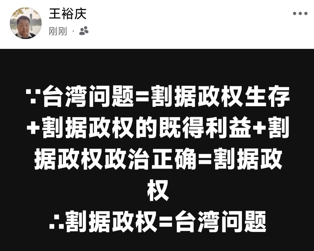 终于有了台湾问题的公式