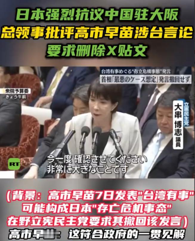 日本出来回应了！日本内阁官房长官木原稔在记者会上表示，他已就中国驻大阪总领事薛剑