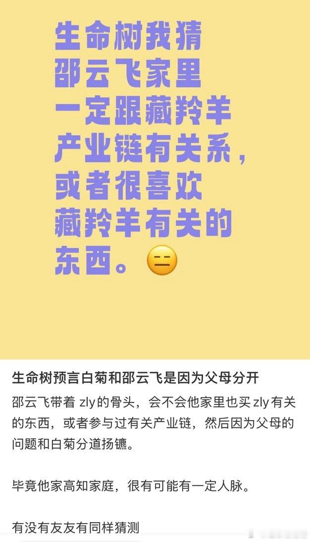 哇塞，这个脑回路，还有那个羊骨的项链。 
