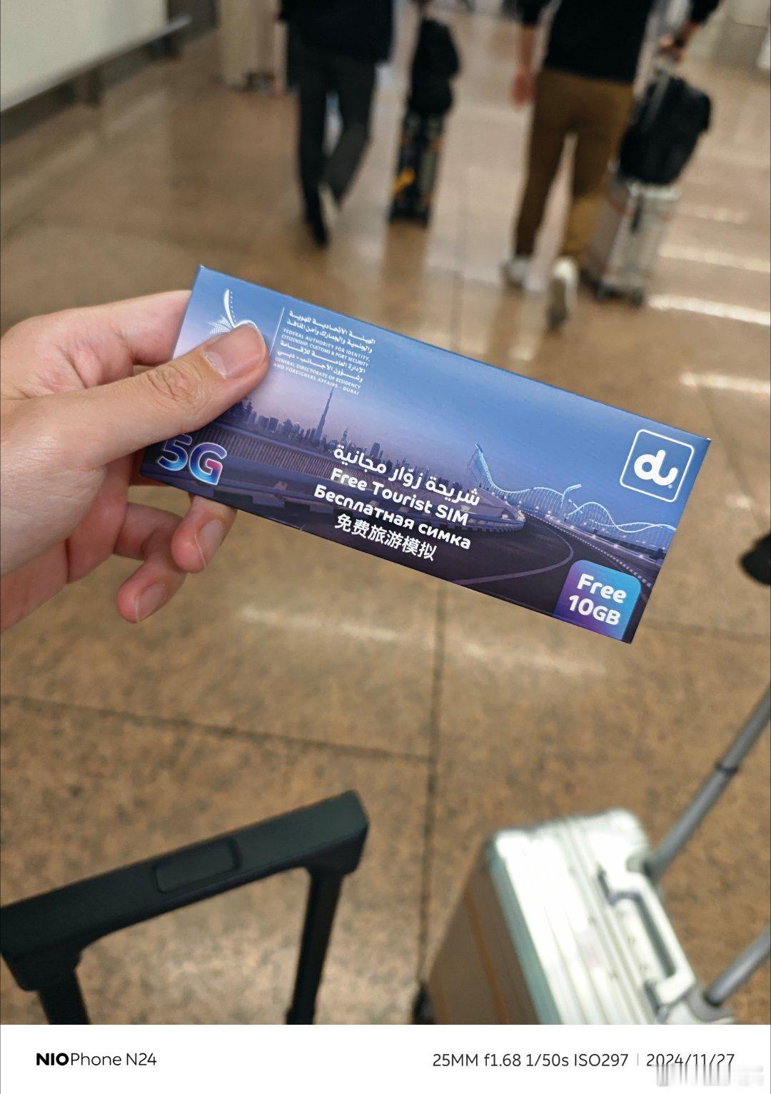 哈哈，落地迪拜了，送一张流量卡。就是这翻译，SIM变成了simulation[嘻