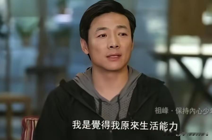 在刘天池的照顾下，祖峰从一个生活能力比较强的人变成了似乎什么都不会的人。这也是一