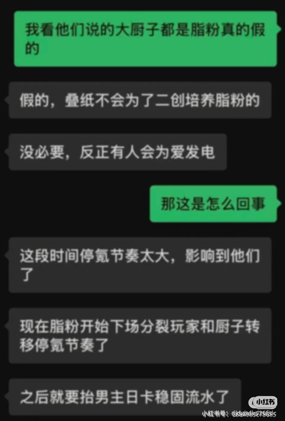 恋与深空 3D崩卡麻烦大家扩散一下，叠纸下脂粉了，小心被带节奏，大家专注停氪停登