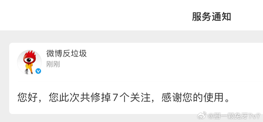 修正了一下关注 有误伤找我我忘记回关了也可以和我说 