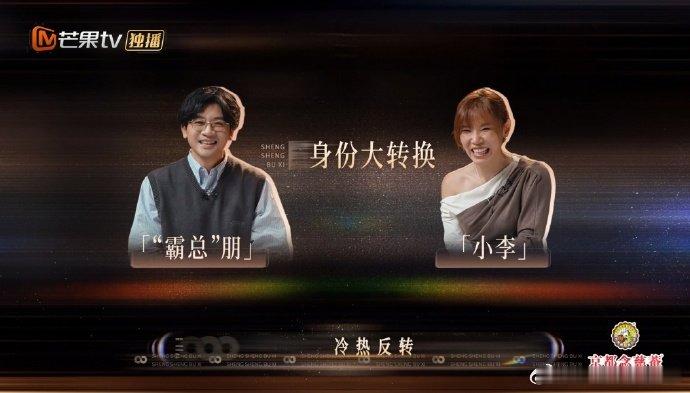 苏有朋李佳薇这是什么强制爱戏码 苏有朋直言被李佳薇 “强制选中”，现场脑补的霸总