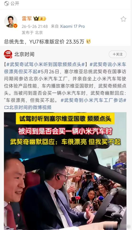 雷总调皮了（其实是不想送） 