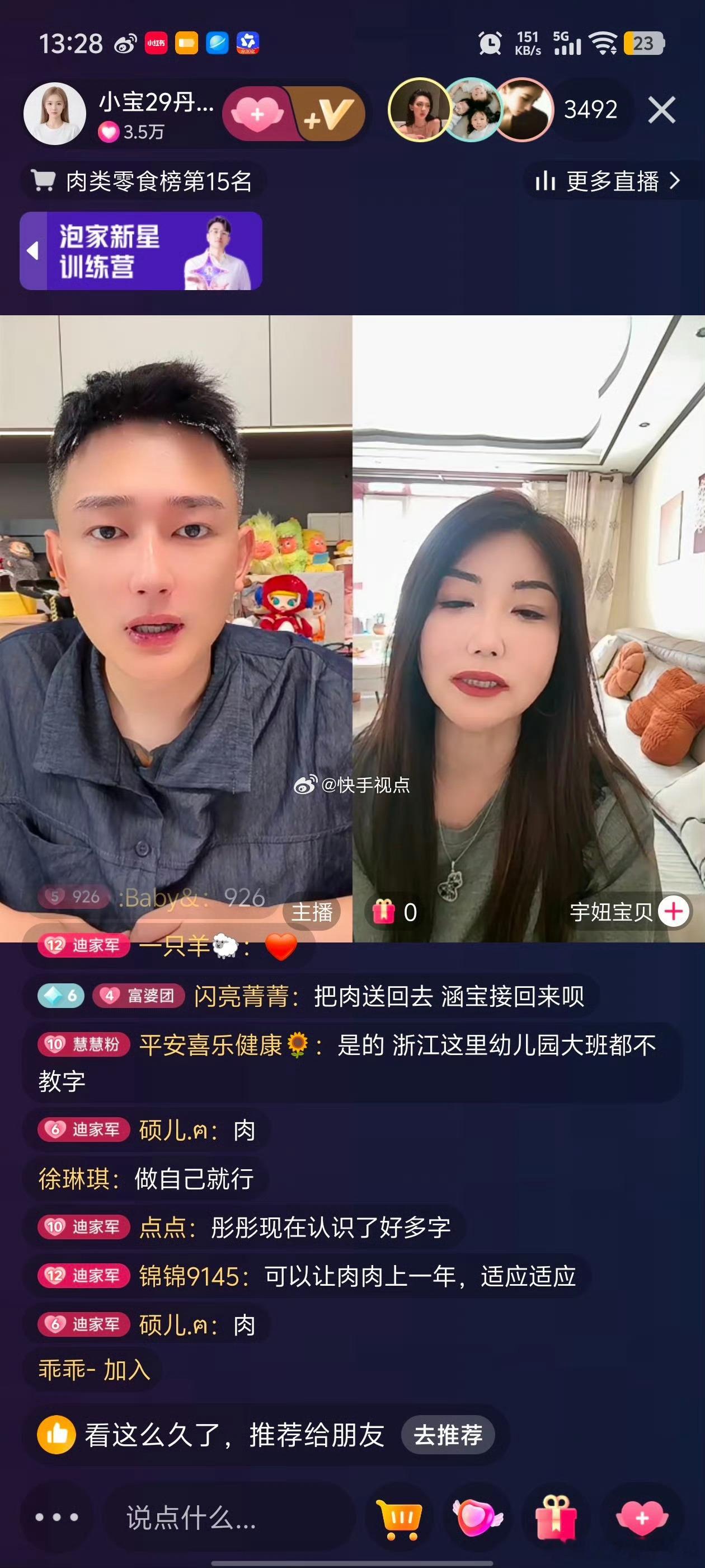 926小宝哲宇 知道今年为什么你们拉吗 因为你们的做法让粉丝都感到无语 嘴上说着