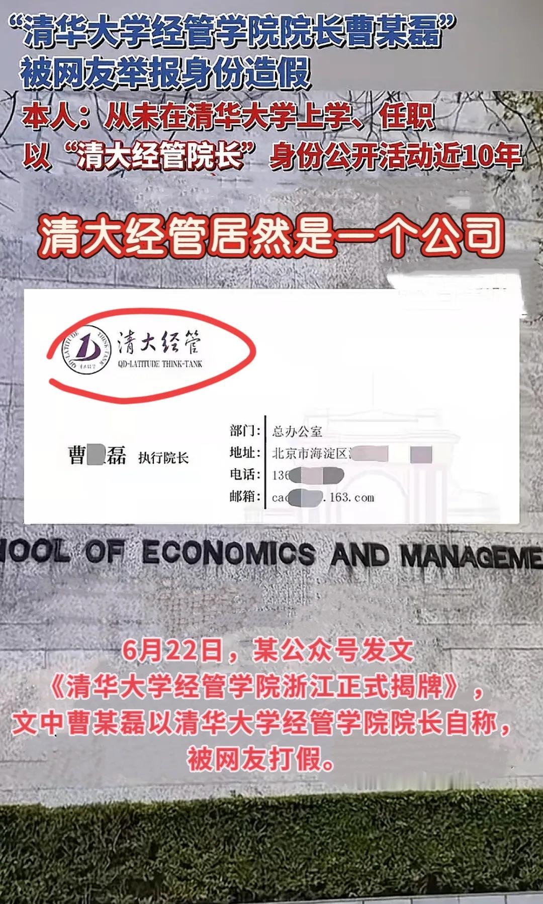 零添加，多半袋这些注册成商标我可以接受，但是这个人居然把清华大学经管学院的简称“