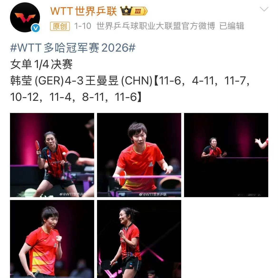 韩莹2.0版
半年内再次“让二追三”战胜陈熠!
陈熠22岁，世排第6位；韩莹43