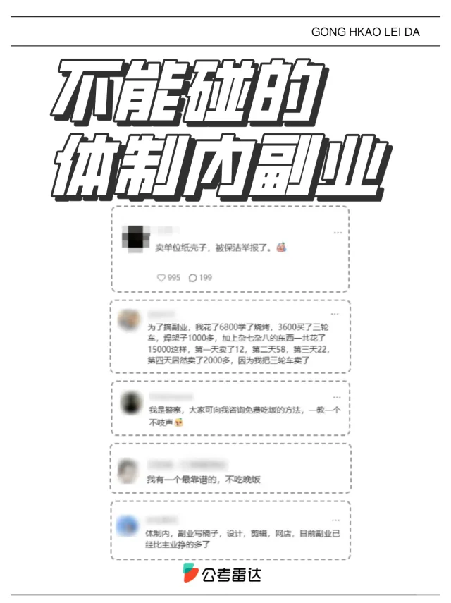 卖单位纸壳当副业，被举报了…