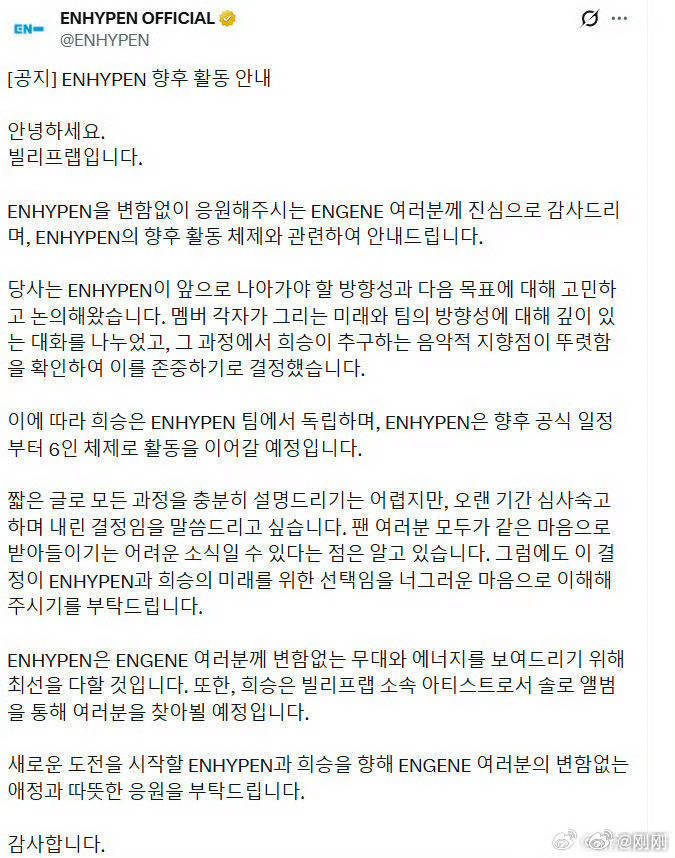 ENHYPEN李羲承solo我天，李羲承退出了嗯嗨盆将solo