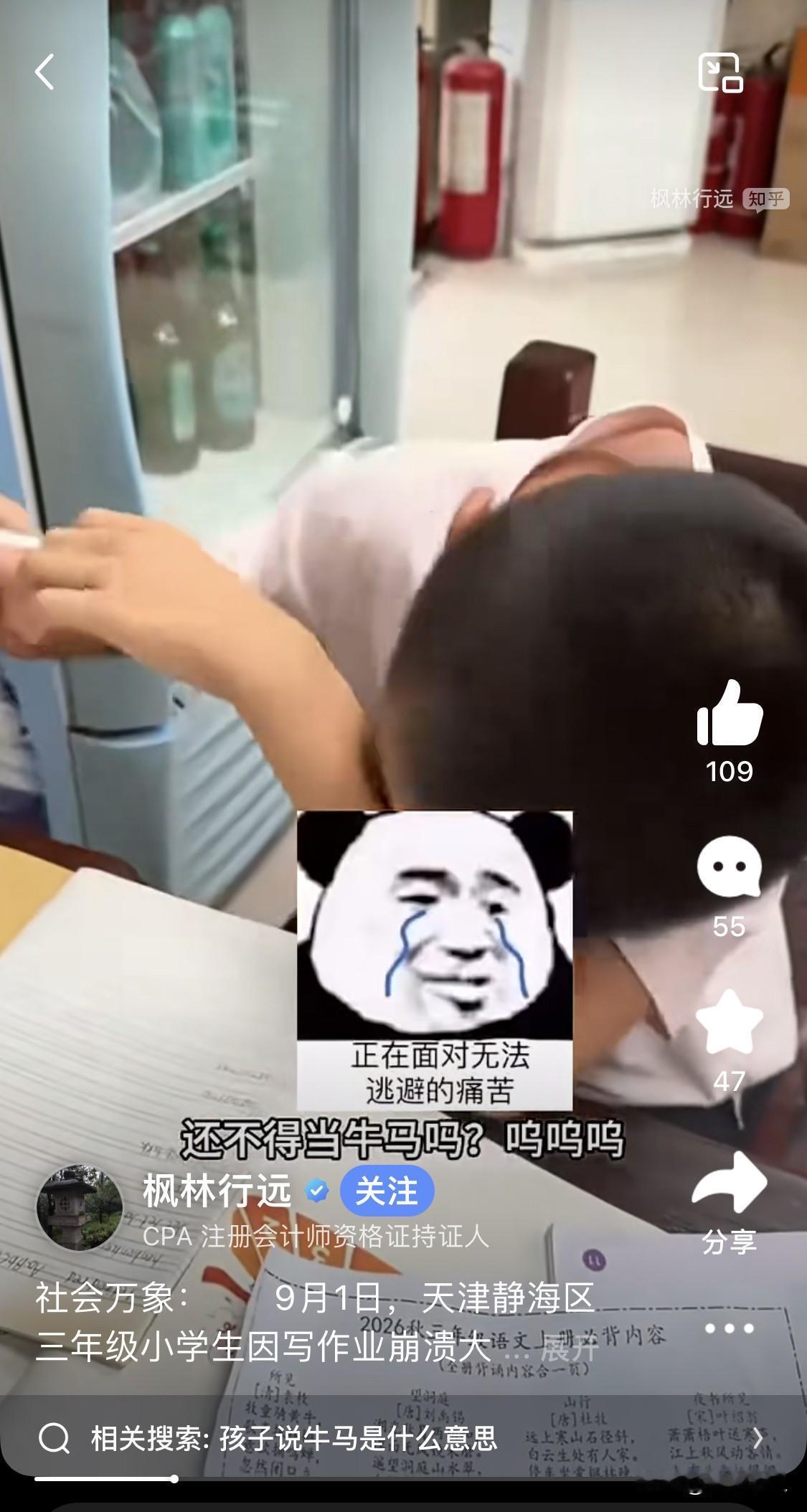 三年级小学生做作业学习到崩溃，发出灵魂拷问，读书有什么用？读得再好将来还不是当牛