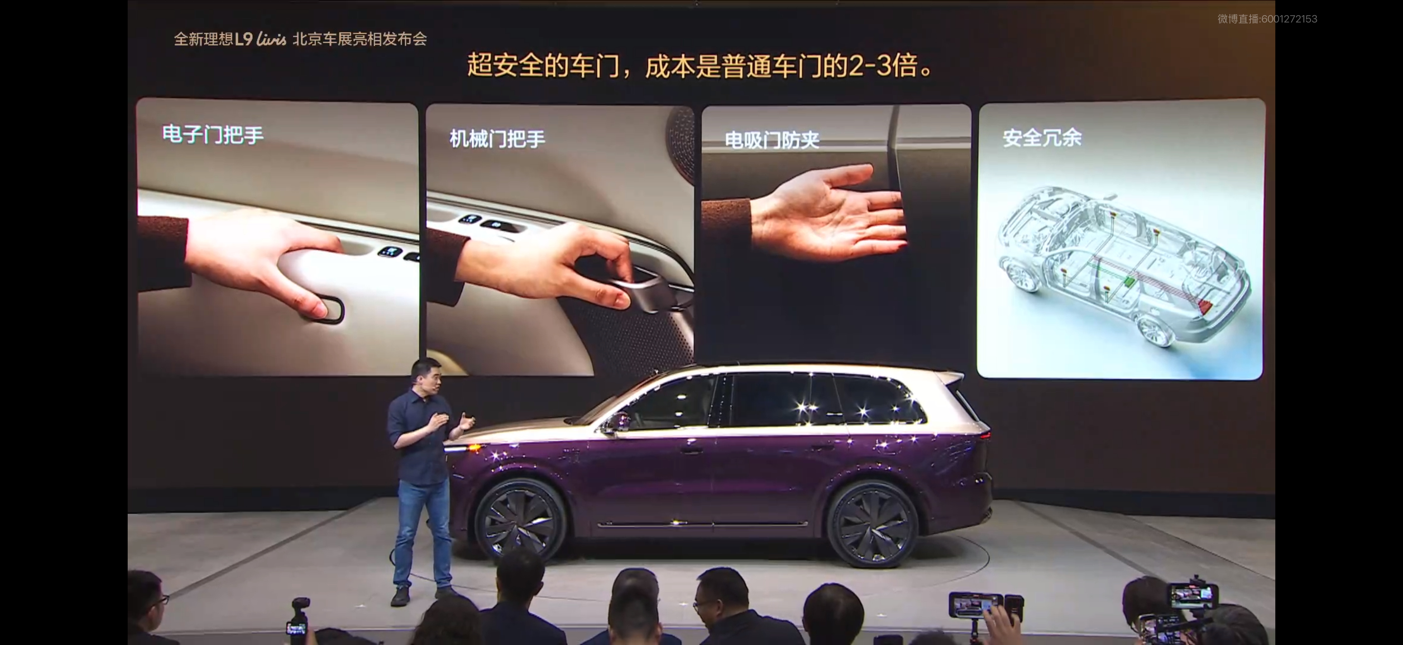 理想新一代的车内机械门把手工业设计真的漂亮，跟音响罩融为一体，不只是功能件，看起