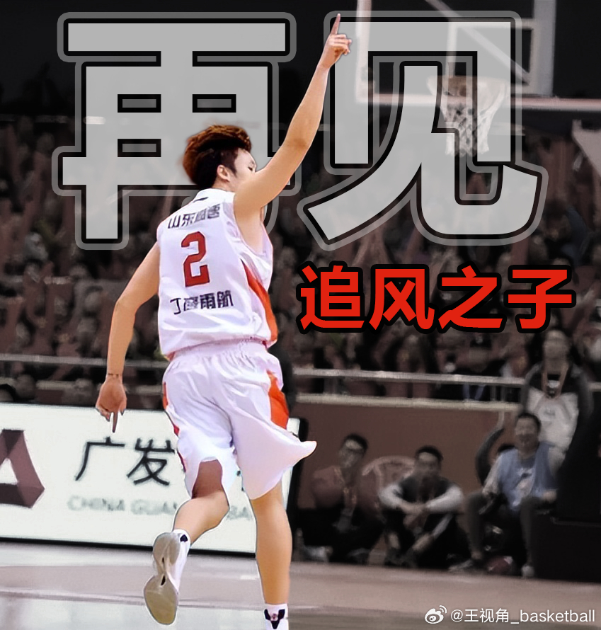 丁彦雨航退役 丁彦雨航官宣退役，我心中最遗憾也是最大的痛丁彦雨航