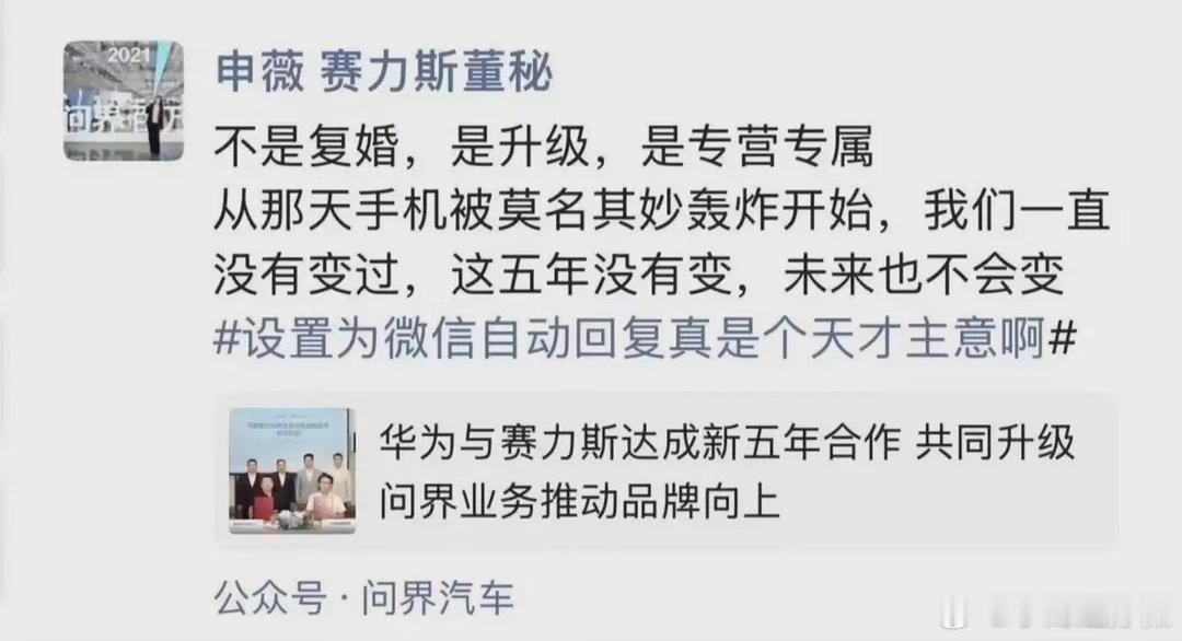 赛力斯：达成新五年合作，组建专属团队升级问界业务10月1日，华为与赛力斯表示：9