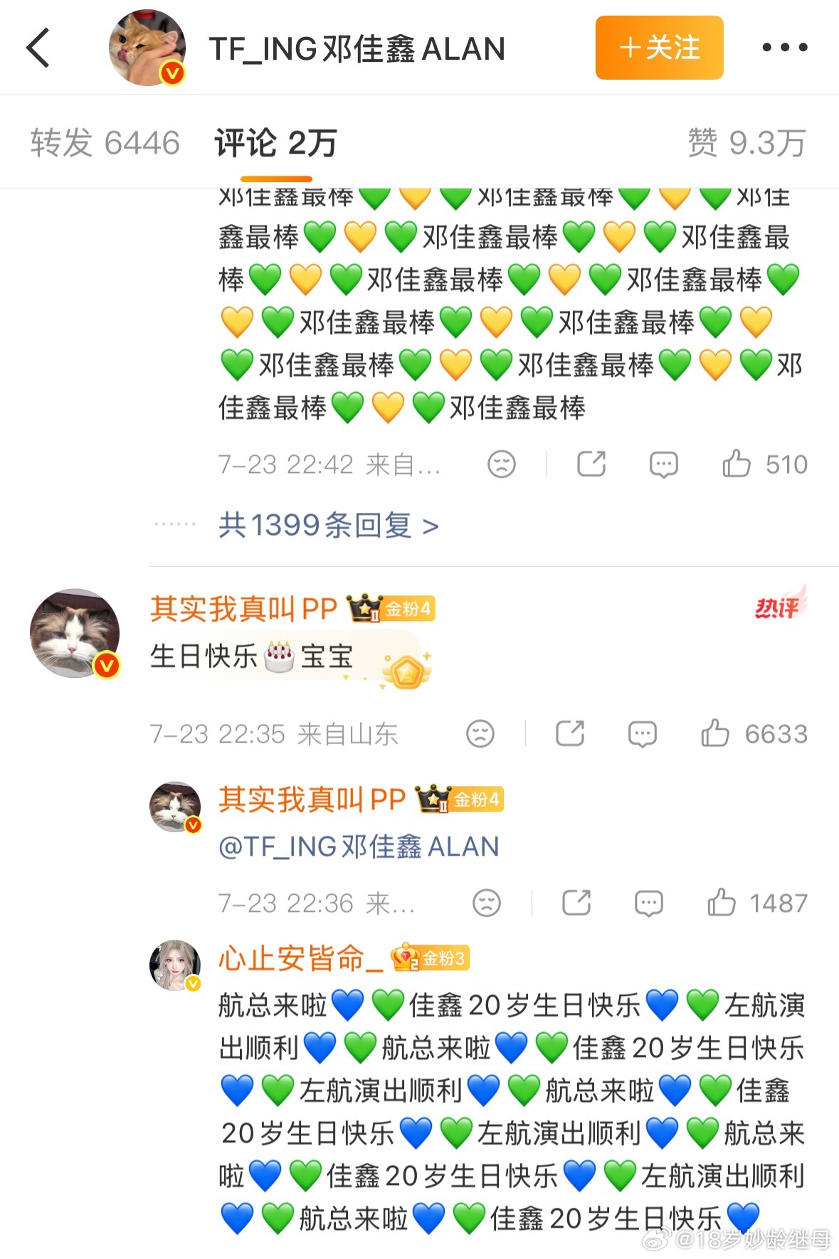 吓我一大跳 