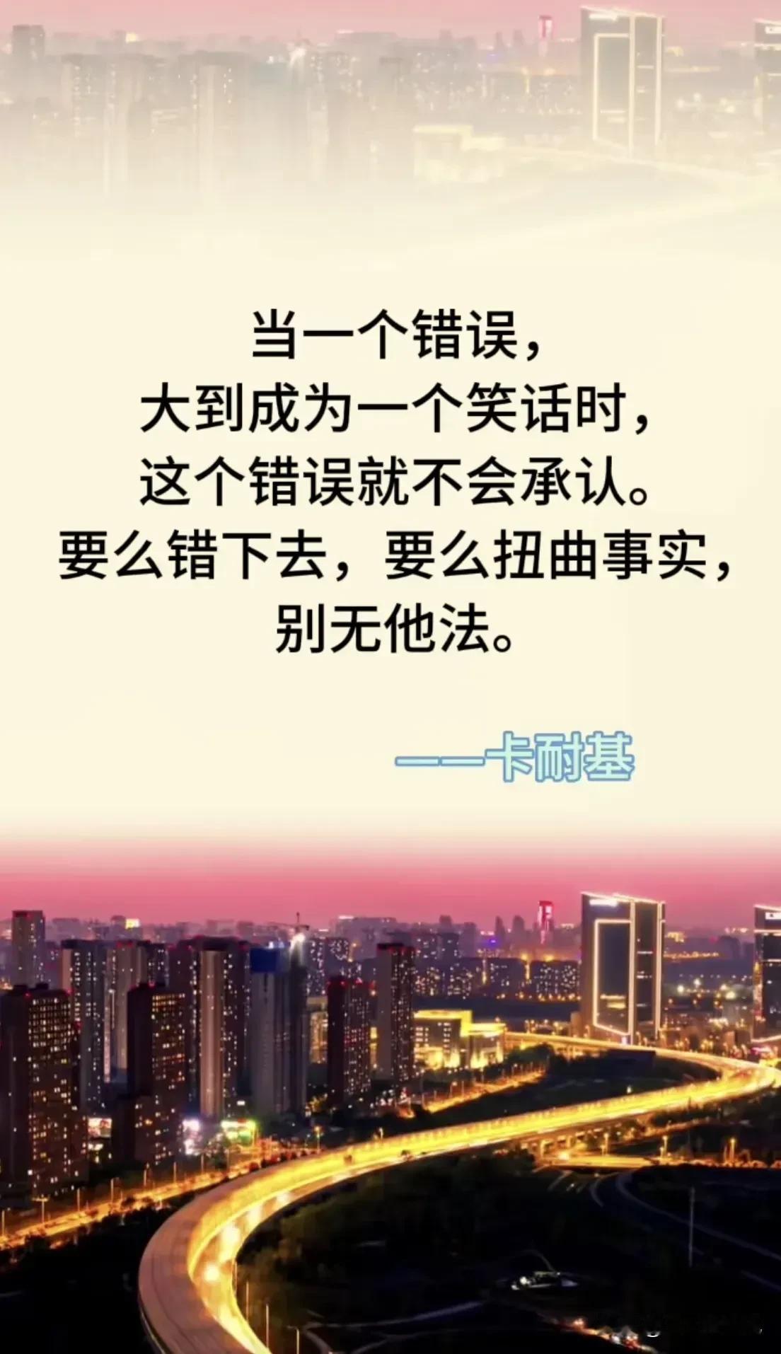 别人已经证明是错误的，他还要去坚持，说明什么？说明他在错误中得到极大的好处；说明