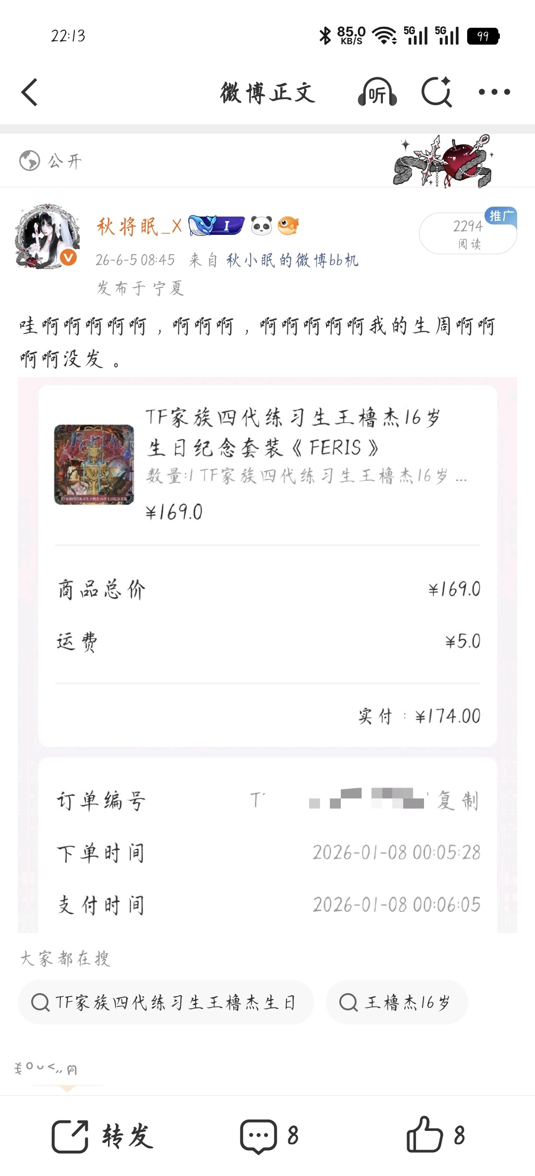 最近挑着推荐么，当只有几百阅读量的时候，却被不认识的毛点赞，我:？ 