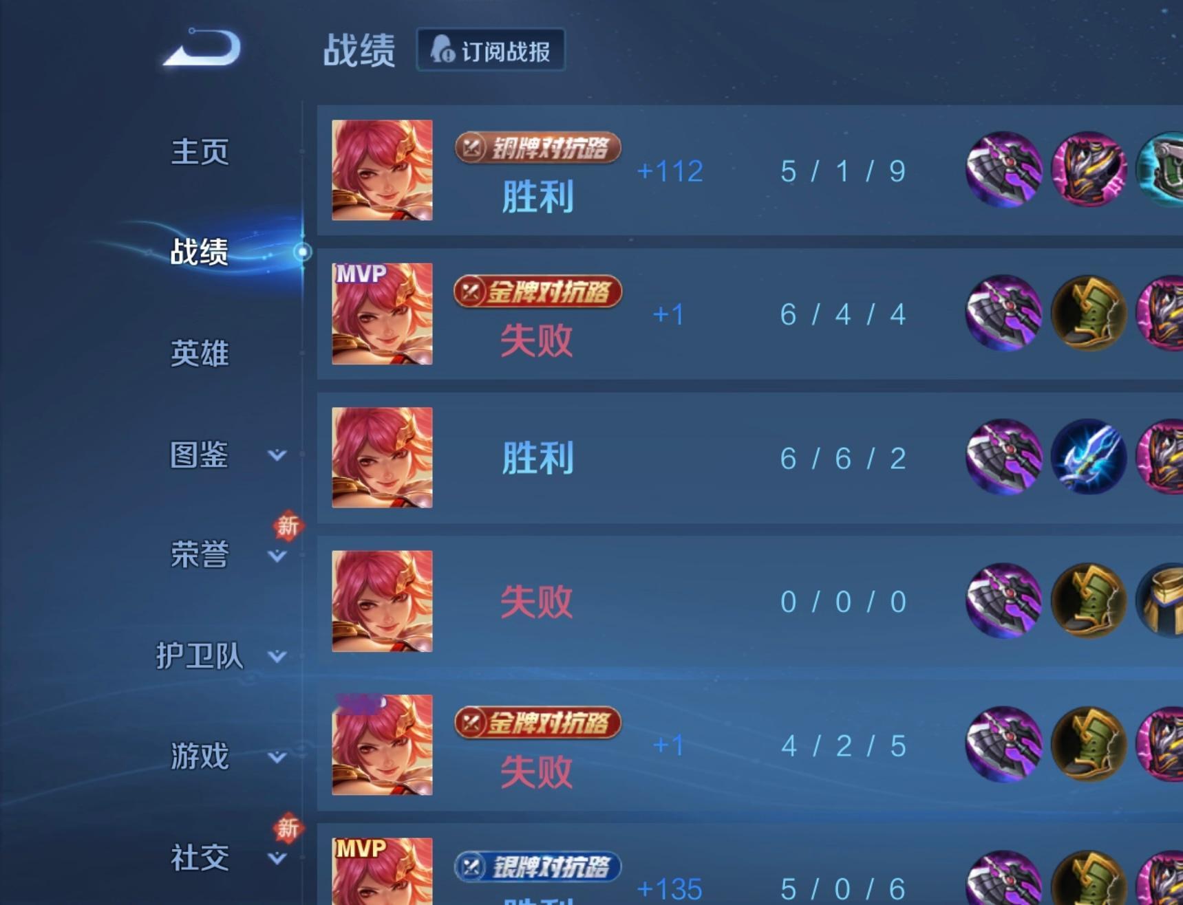 王者这个赛季有点难打，我昨天辛辛苦苦打了一晚上，愣是一分没上，一分没掉