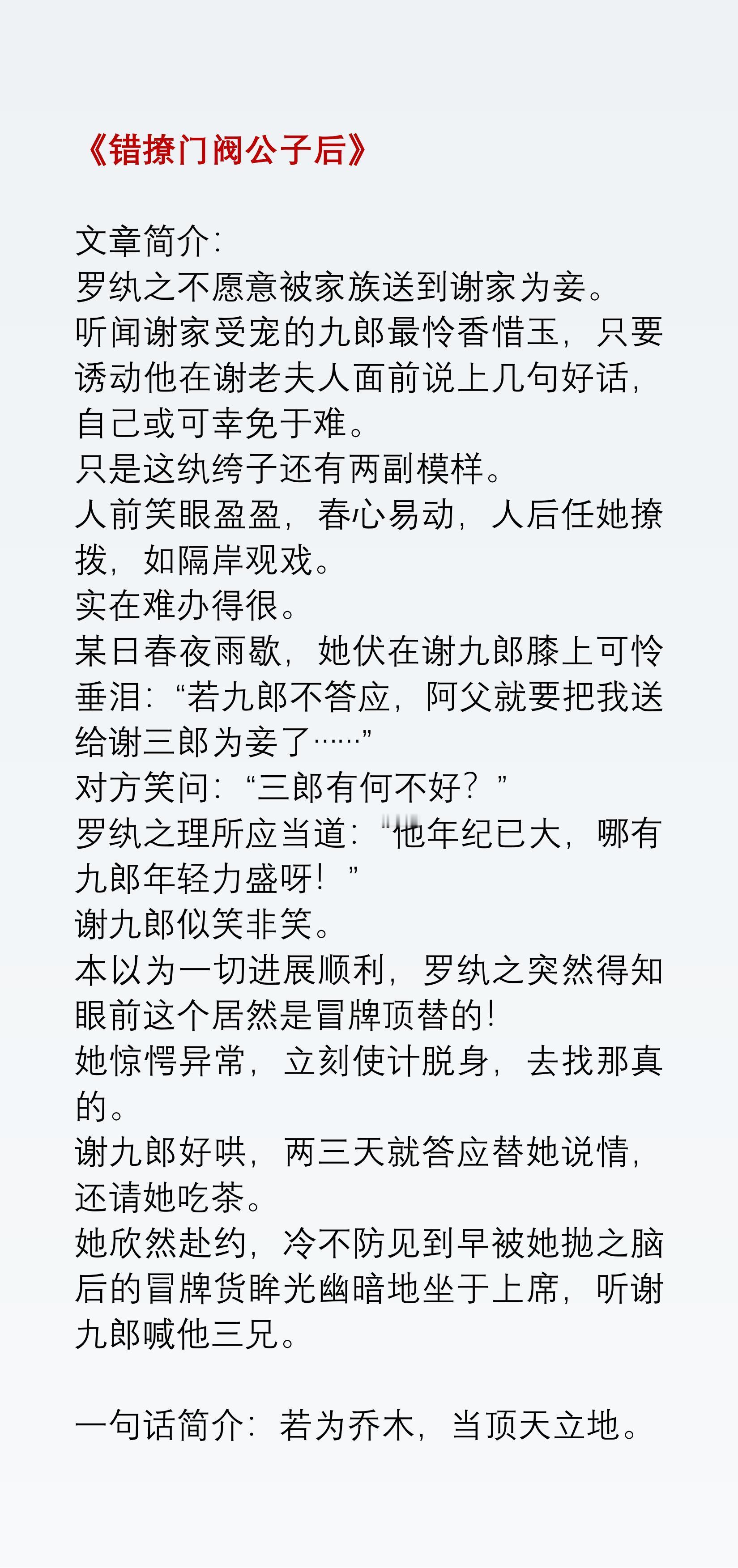 🏷 | #明星作者-古言#青山问我 太太，感情流甜文选手，擅长营造甜甜的恋爱氛