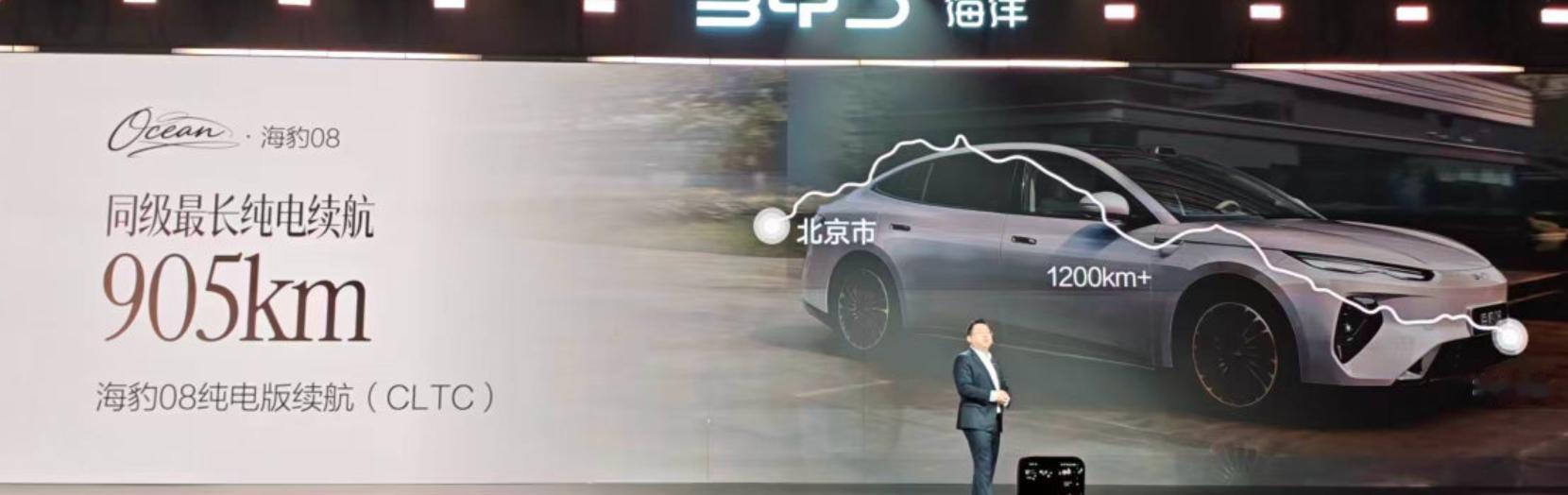 海豹08这个续航里程确实牛逼 