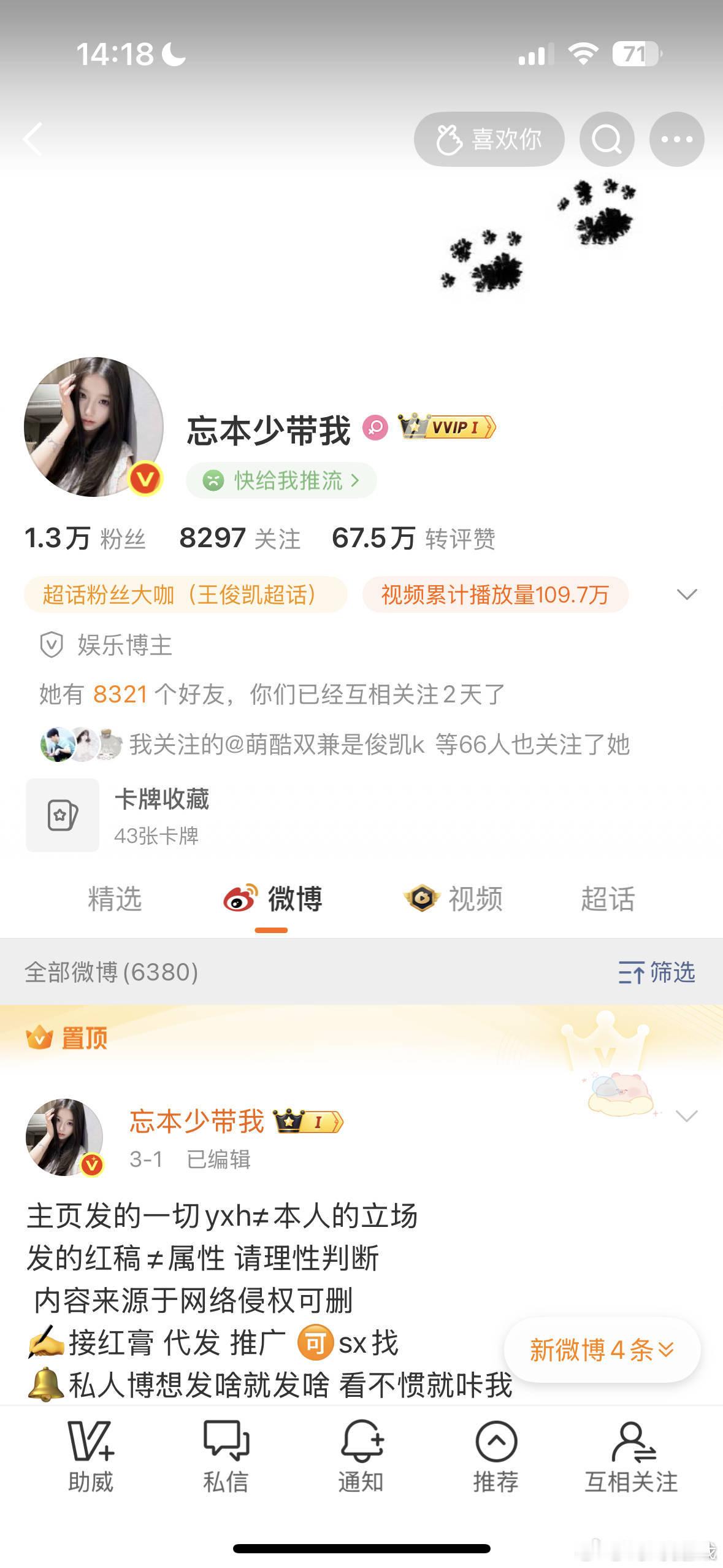 你们啥时候互动 我等好久了 