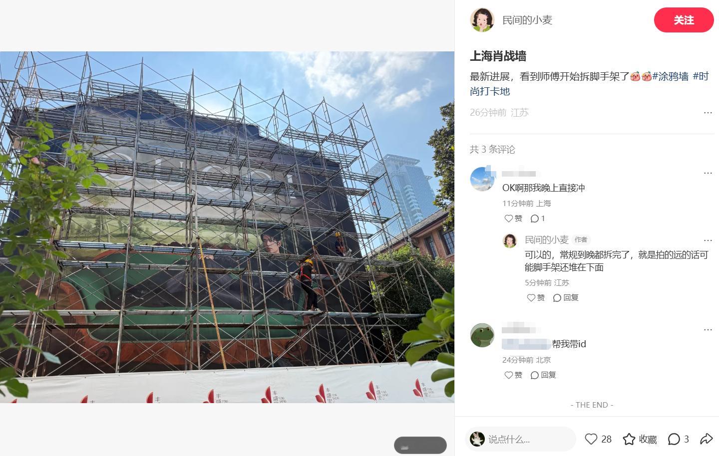 刷到画墙在拆脚手架了[流鼻血] ​​​