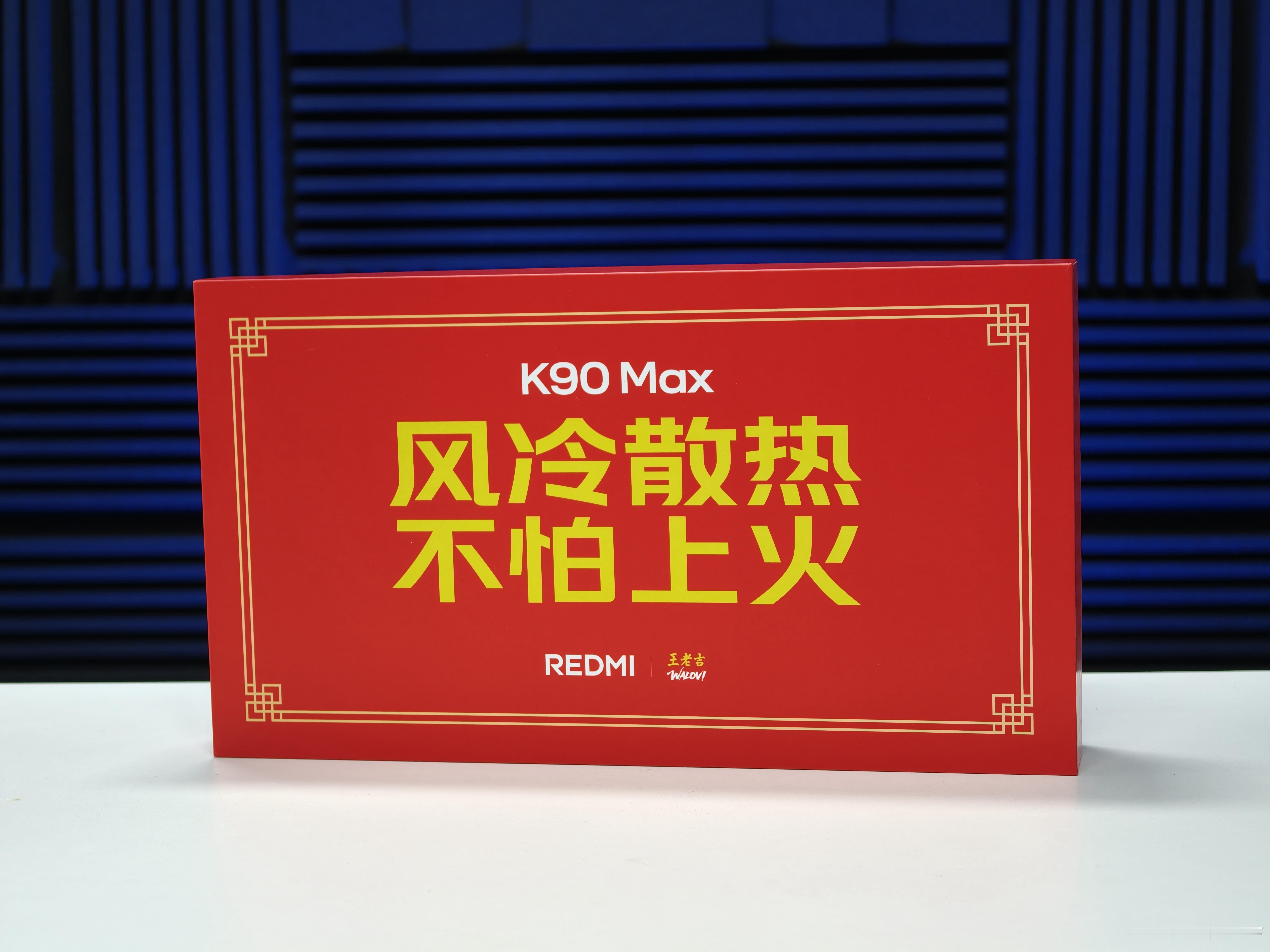 哈哈哈，REDMI 还是会整啊，宣传「风冷散热，不怕上火」，就搞了很贴切的王老吉