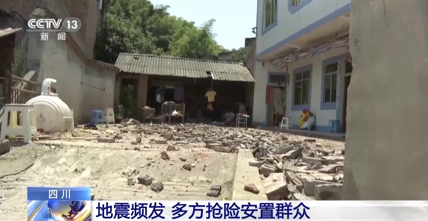 【四川宜宾高县发生4.8级地震】中国地震台网正式测定：7月9日7时44分在四川宜