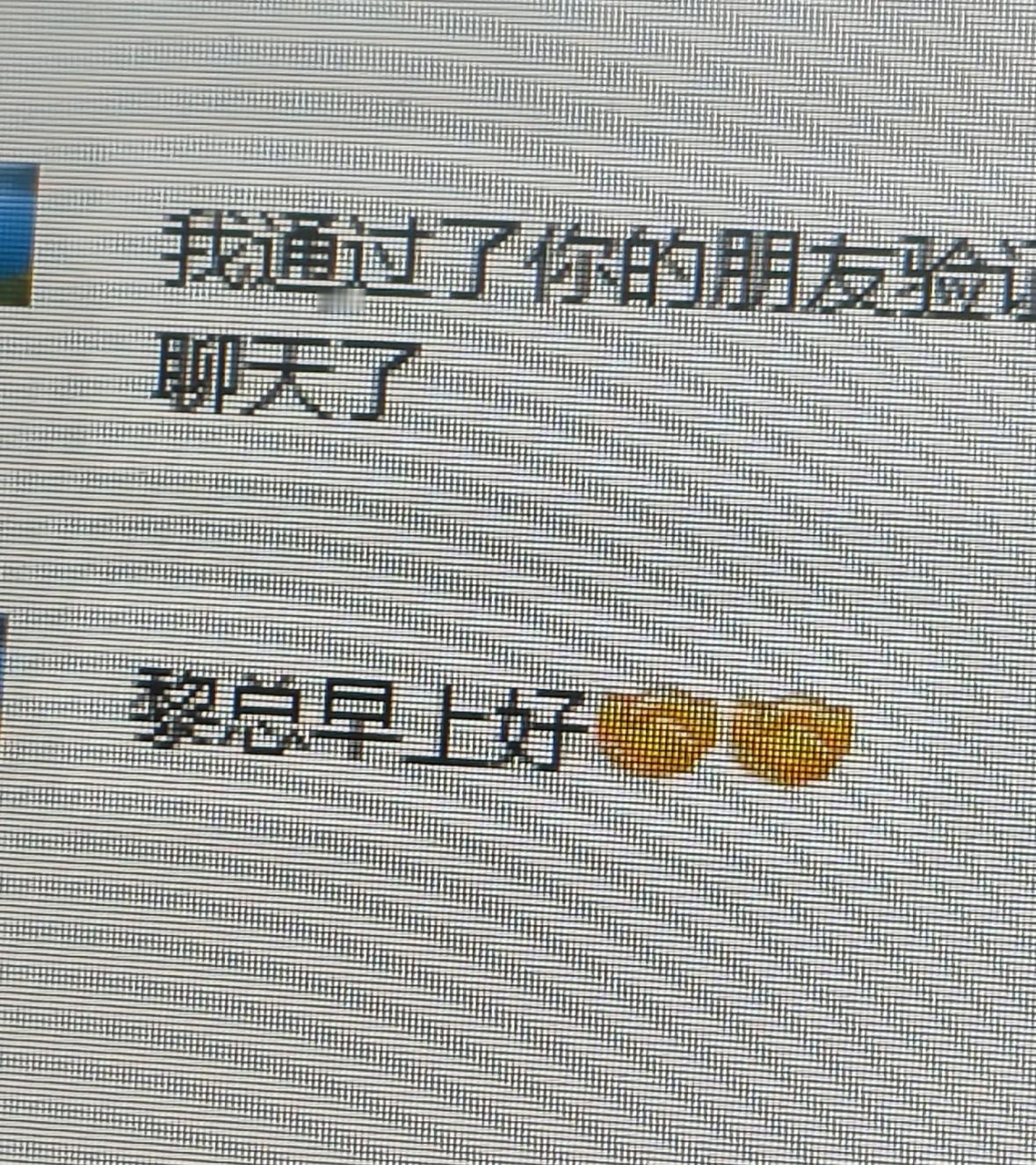还在上班的实习生被人叫老总 ​​​