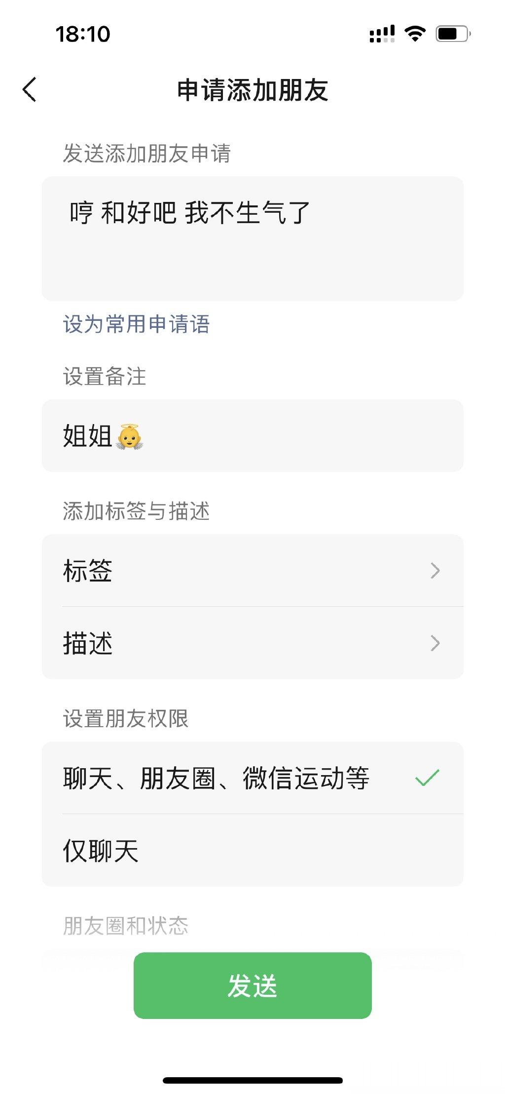 终于和好咯 ​​​