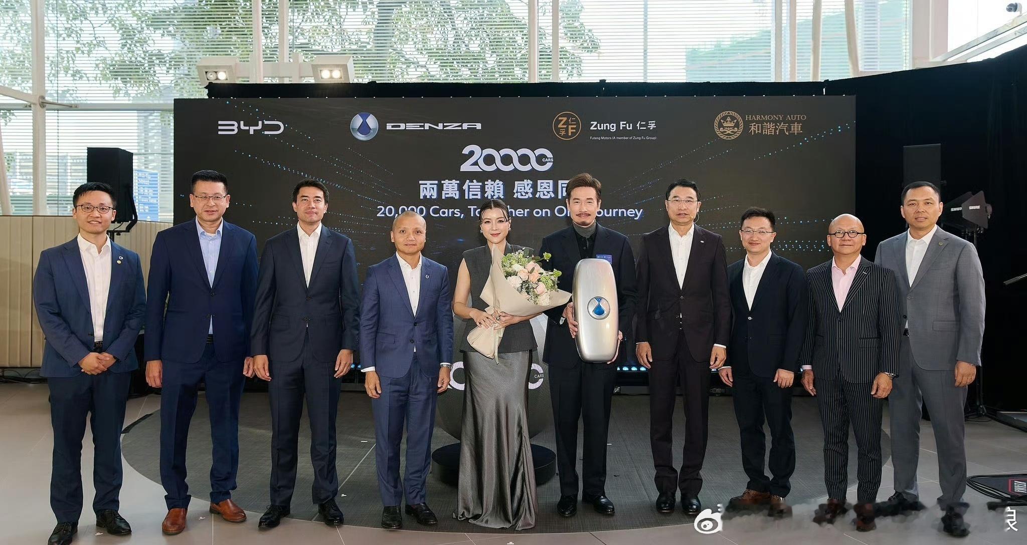 腾势N9、D9双车主陈豪、陈茵媺夫妇成为比亚迪香港市场第20000位车主。国产车