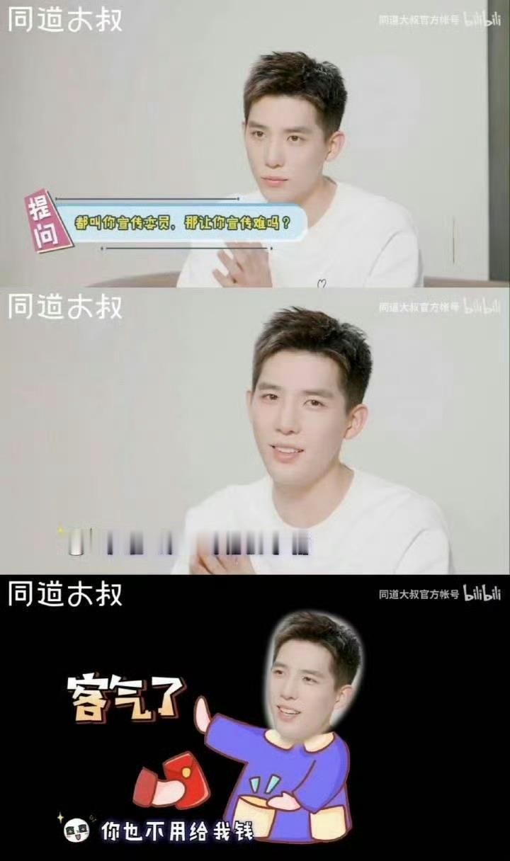 王安宇包场支持白敬亭王安宇一直人帅心善体面人，从不吝啬当宣传委员