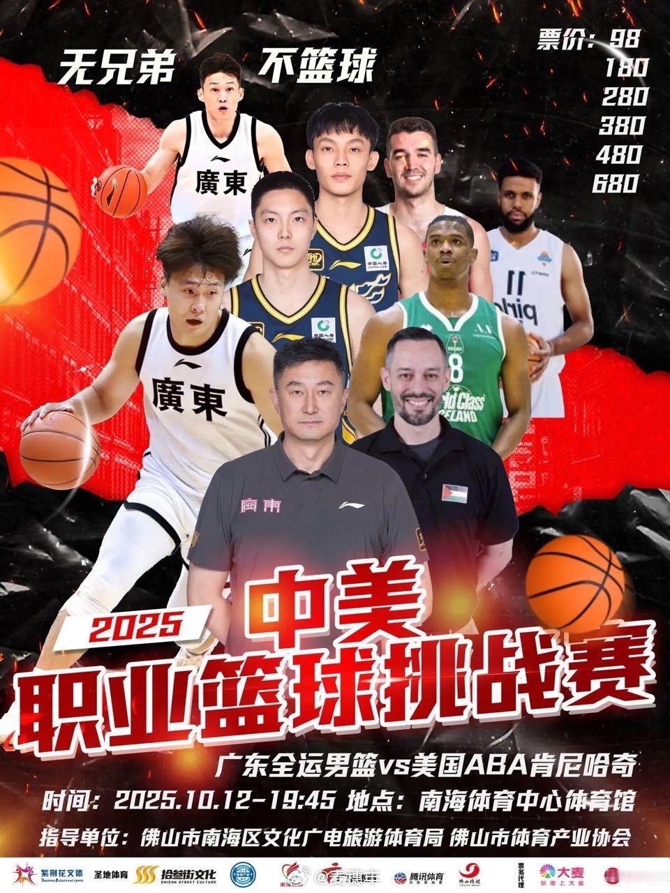 10月份继续打热身赛。[666]我的观赛搭子广东宏远[超话] ​​​